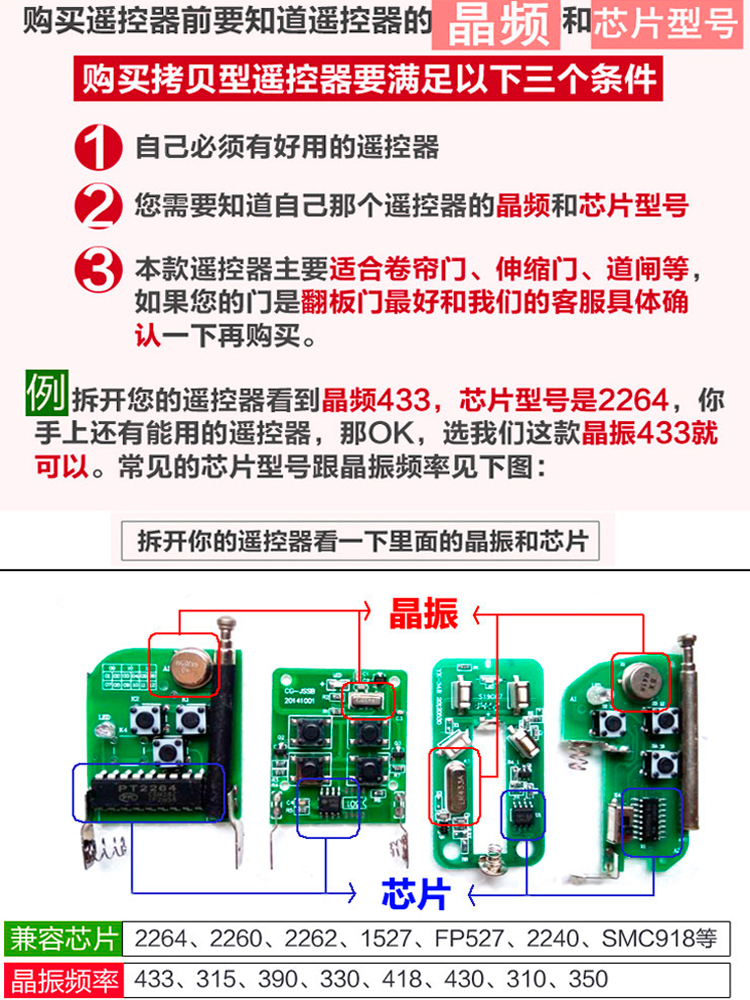 搖控器電動門伸縮門控制器遙控器315鑰匙433闡門自動家用卷閘門鎖