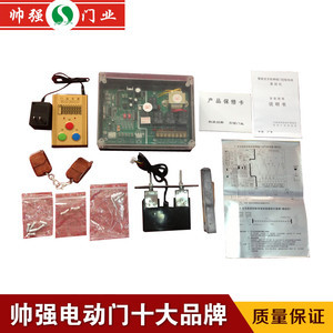 電動伸縮門配件 電機控制盒主板限位開關(guān)控制器遙控器 價格