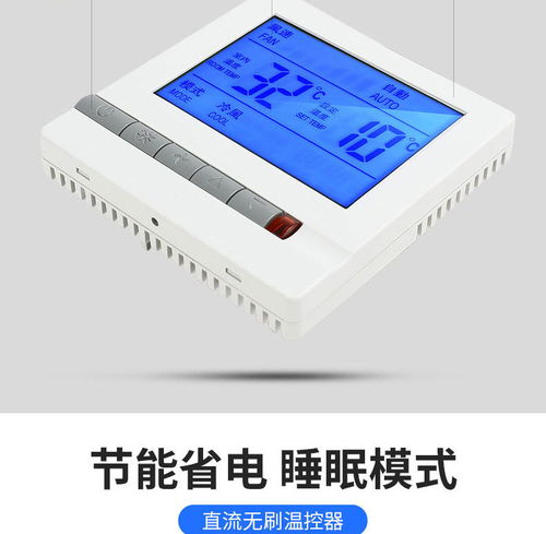 智能掌控，舒適隨行 電商平臺中央空調(diào)與伸縮門控制器詳情頁設(shè)計(jì)解析