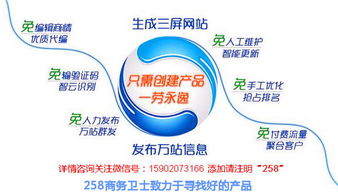 258商務(wù)衛(wèi)士 超越網(wǎng)絡(luò)營銷，定義電子產(chǎn)品互聯(lián)網(wǎng)銷售新范式